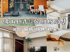 -美的鹭湖森林度假区