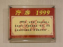 -北京全聚德(方庄店)