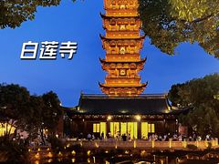 -乌镇西栅景区