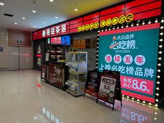 -禄运茶居·手工点心(猎德店)