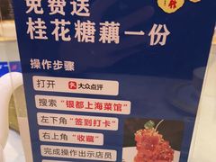 -银都上海菜馆(粤海东路店)