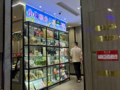 -海底捞火锅(步步高新天地店)
