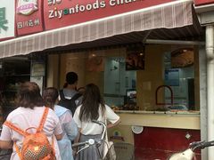 门面-紫燕百味鸡(明湖店)