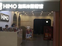 -海马体照相馆(上海宝山万达广场店)