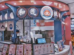 -和气桃桃(宏伊广场店)