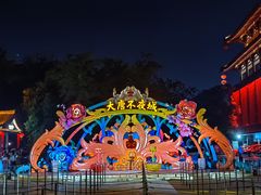 -大唐不夜城
