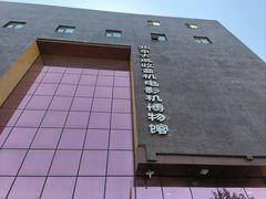 -大戚收音机电影机博物馆
