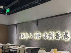 -留半山·香港食堂(啦啦宝都店)