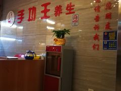 -手功王养生·足疗按摩·SPA·采耳(天府路店)