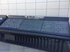 -沈阳“九·一八”历史博物馆