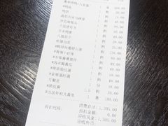 账单-羲和雅苑•北京烤鸭(陆家嘴中心店)