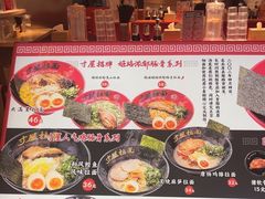 -寸屋拉面(凯德晶萃店)