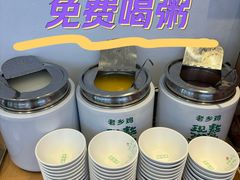 -老乡鸡(新邻天地店)