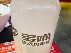 -多嘴超级肉蟹煲(中街恒隆故宫店)