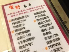 iphone_upload_pic-贺野·自助炭火烤肉(紫藤路店)