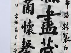 -思南书局(复兴中路店)