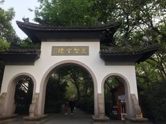 -杭州西湖风景名胜区-三生石
