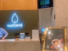 -北京望京葉子里酒店(望京SOHO店)
