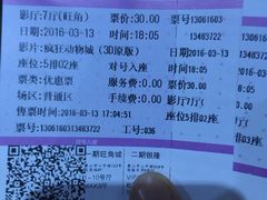 -萧山德纳MAX影城