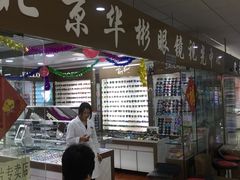 -华彬眼镜专业渐进配镜(潘家园店)
