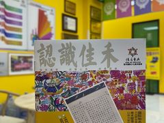 -佳禾国际美术书法教育(仁恒伊势丹校区)