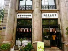 -富贵面包公司(运河店)