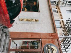 -东升灌浆包(辛庄街总店)