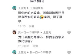 -方中山胡辣汤(成都首店)