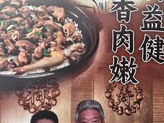 鸽肉煲饭-鸽鸟轩(石岐店)