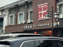 -扬派·扬州搓背馆(运河旗舰店)