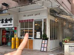 -绿小院(荔湾店)