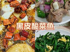 -黑皮酸菜鱼(绣花巷店)