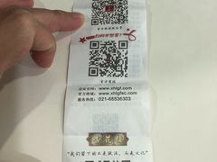 -杏花樓(大世界店)
