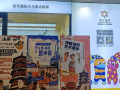 -佳禾国际美术书法教育(仁恒置地广场校区)