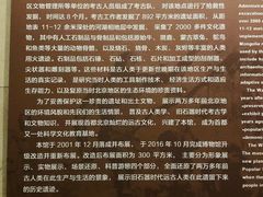 -王府井古人类文化遗址博物馆