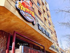 门面-马路边上·小海鲜烧烤(八一路店)