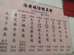 菜单-添發碗仔翅美食