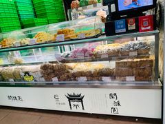 面包甜点陈列柜-闻酥园(大慈寺店)