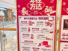-万达广场(宝山店)