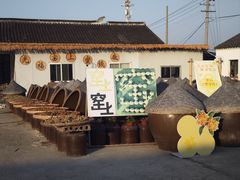 -苏州市吴中区光福窑上花果蜜饯厂