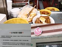 -玉华饮食店(茅台路店)