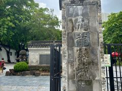 -九龙寨城公园