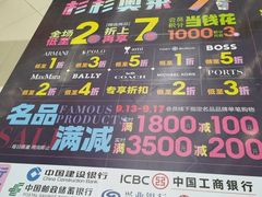 -杉杉奥特莱斯广场(哈尔滨店)