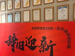 -筑艺咖啡