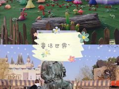 -安徒生童话乐园