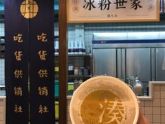 -湊湊火锅·茶憩(东城万达店)