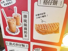 -三厘鸡蛋仔(印力店)