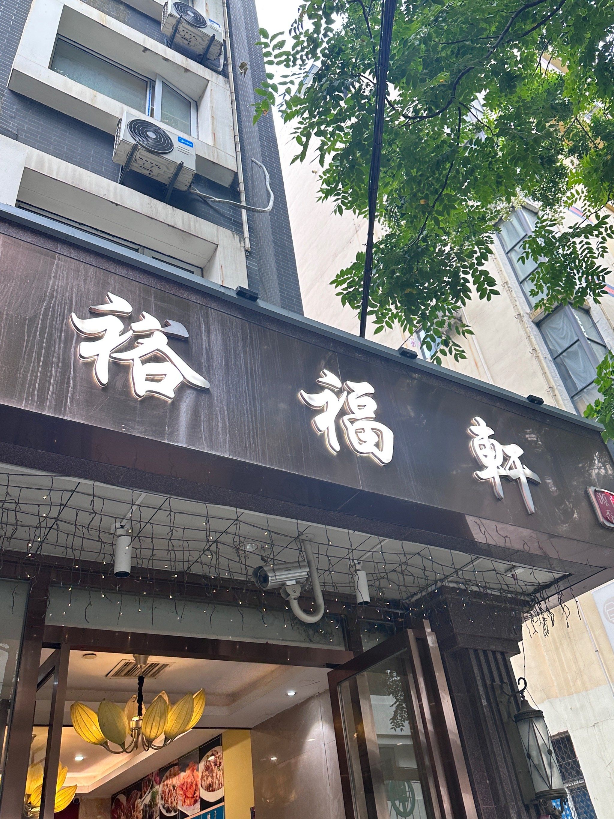 味道超正宗的粤菜餐厅!