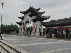 -重庆园博园
