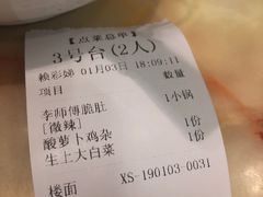 -李师傅脆肚(梅林店)